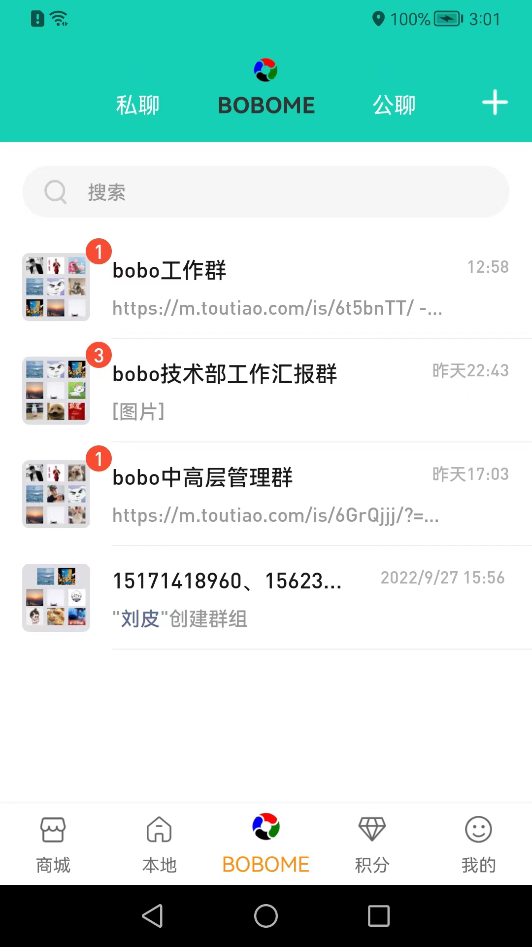 精彩截图-boboboom2026官方新版