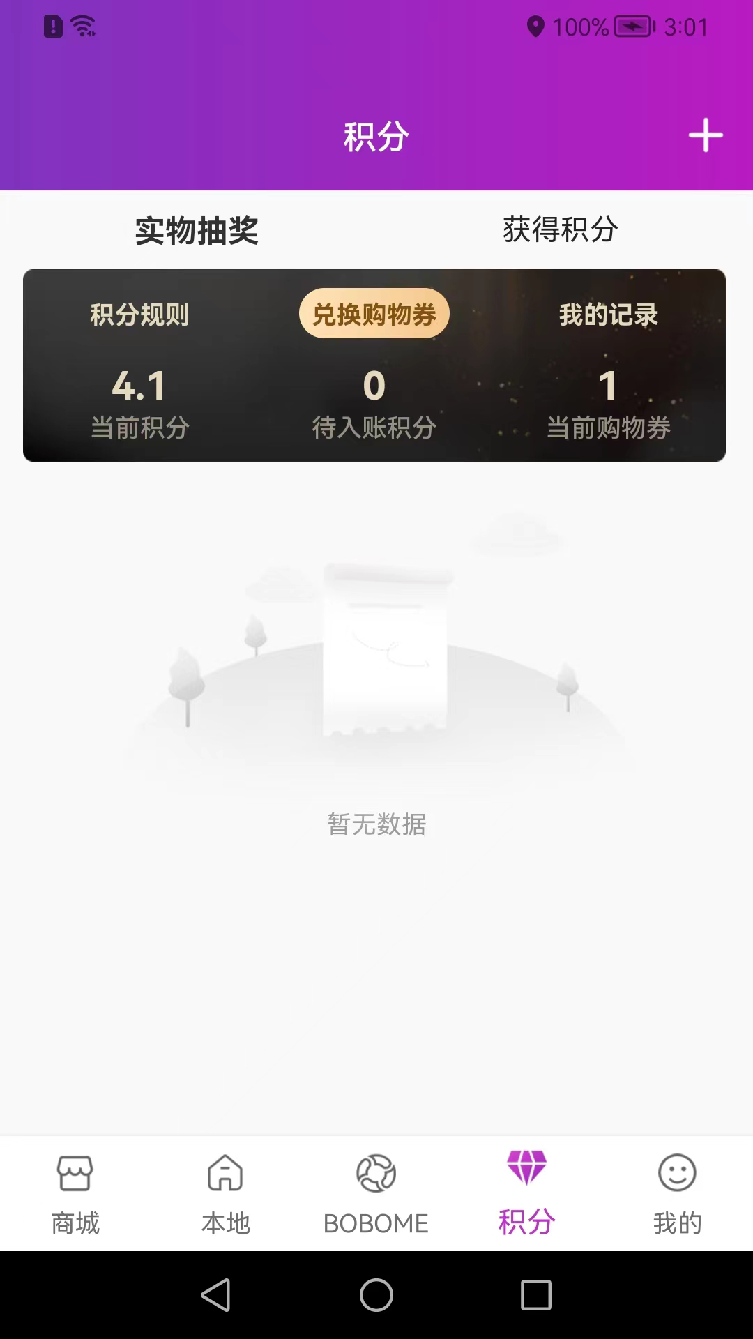 精彩截图-boboboom2026官方新版