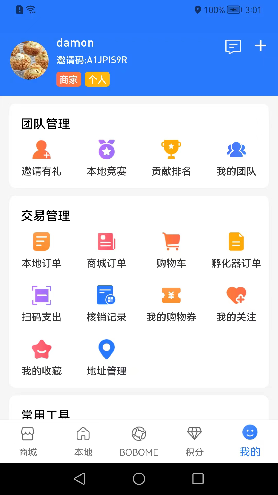 精彩截图-boboboom2026官方新版