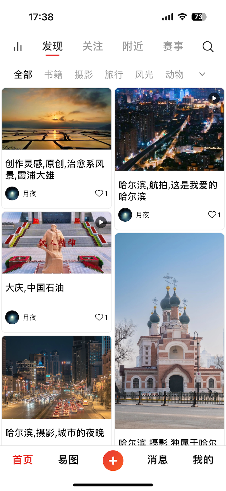 图王截图