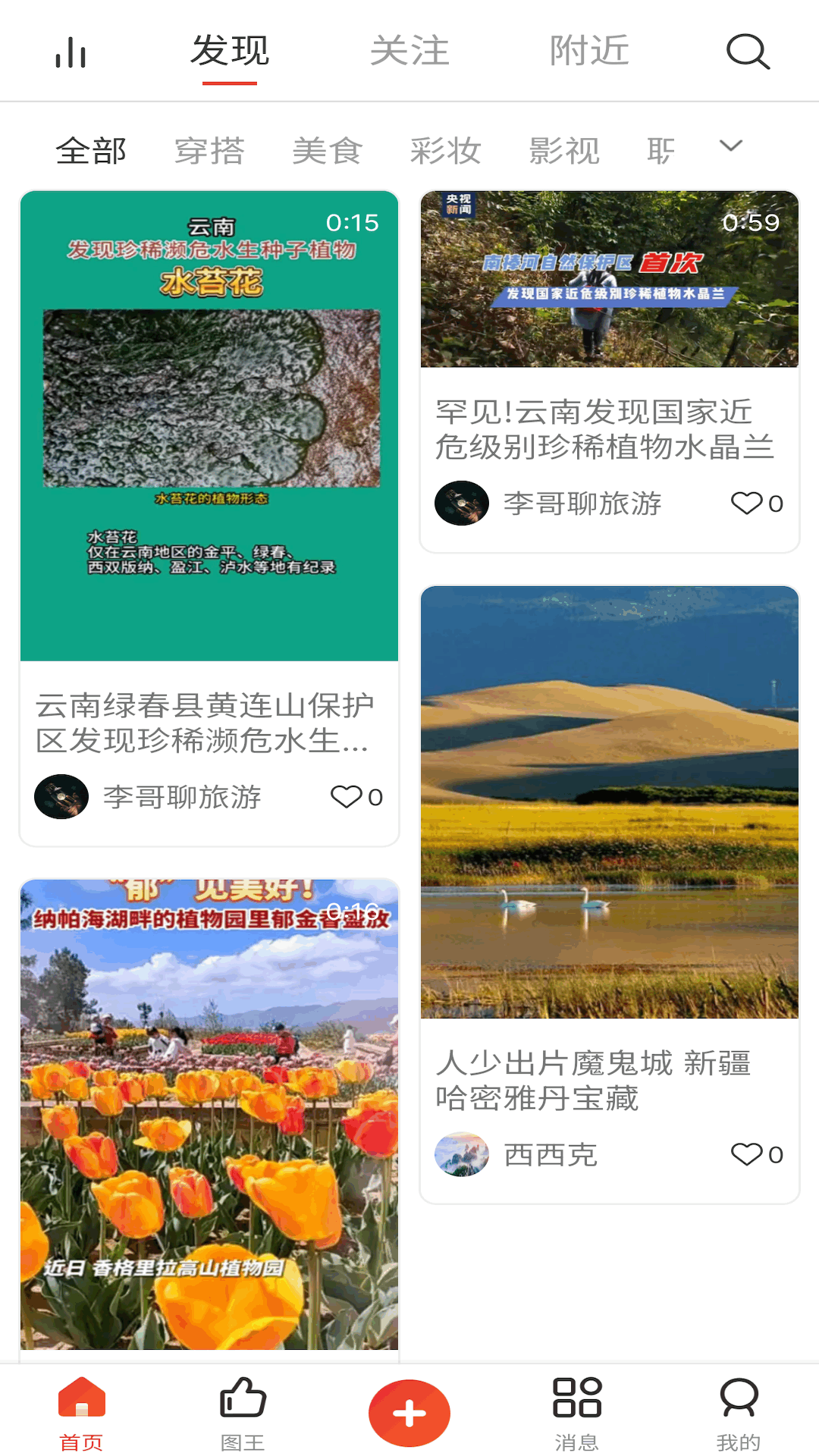 精彩截图-图王2026官方新版