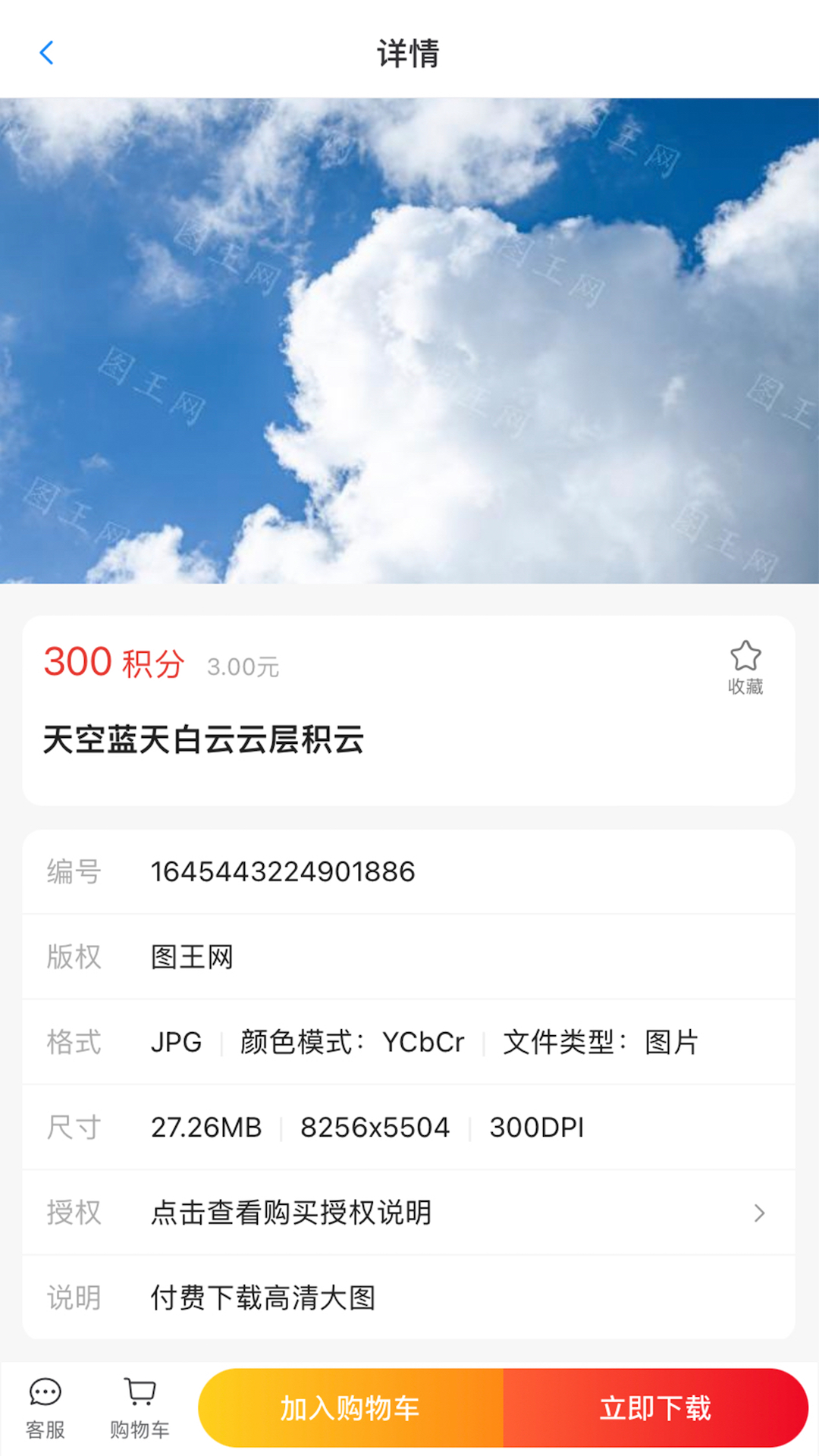 精彩截图-图王2026官方新版
