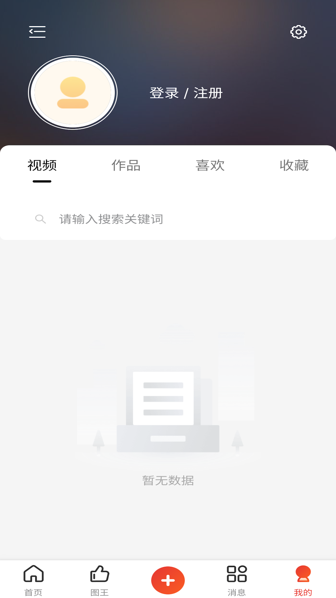 精彩截图-图王2026官方新版
