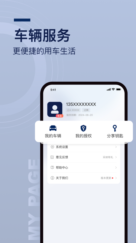 精彩截图-众行管家2026官方新版
