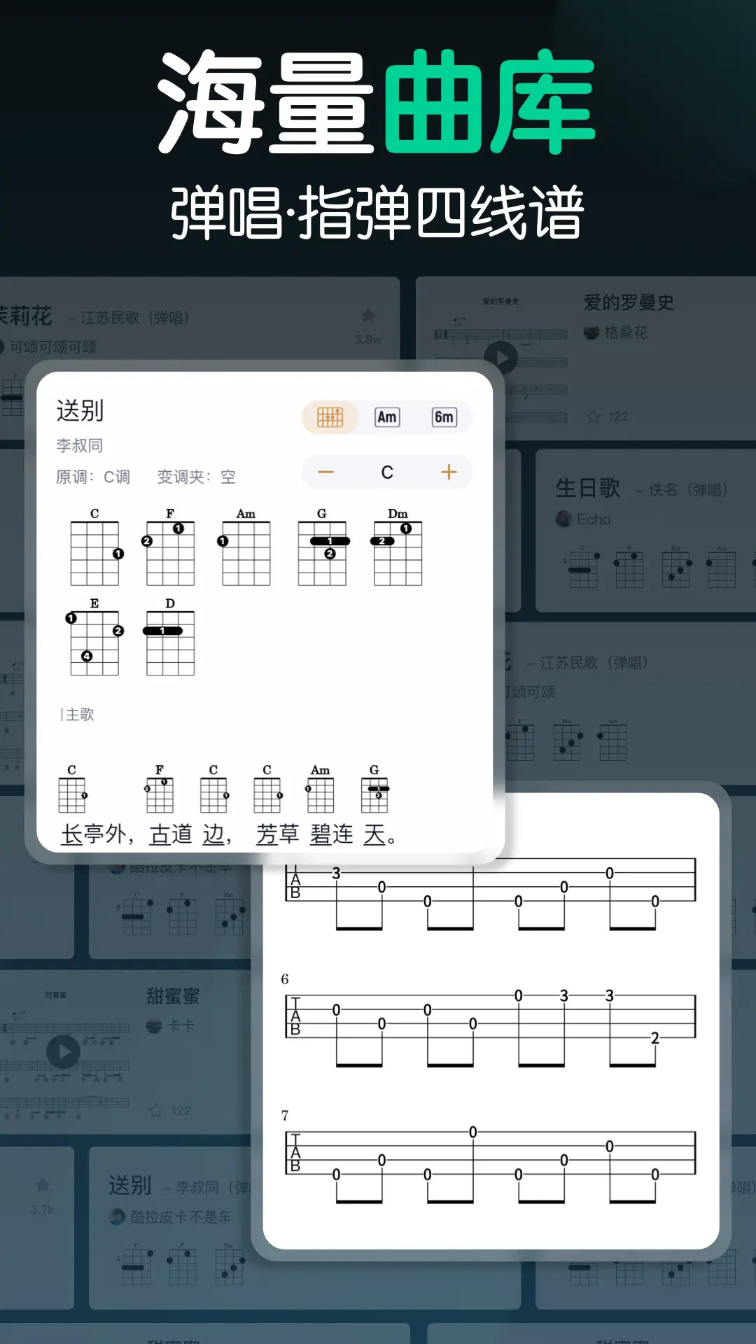 精彩截图-来音尤克里里2026官方新版