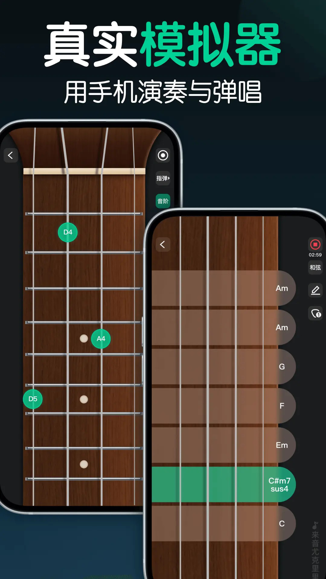 精彩截图-来音尤克里里2026官方新版
