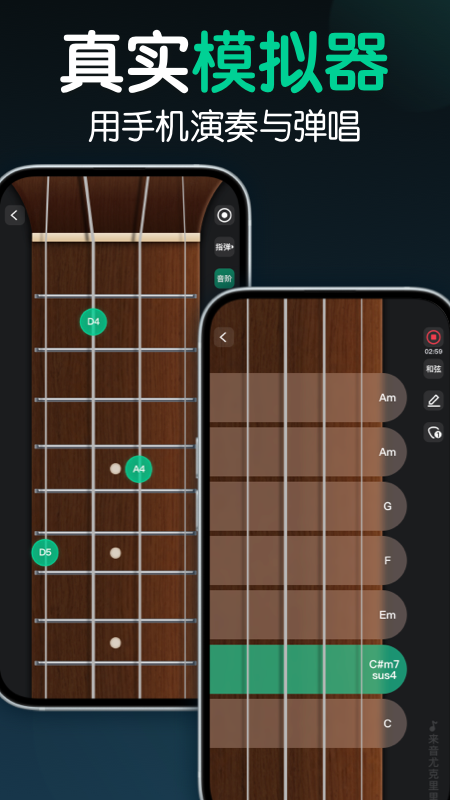 精彩截图-来音尤克里里2026官方新版