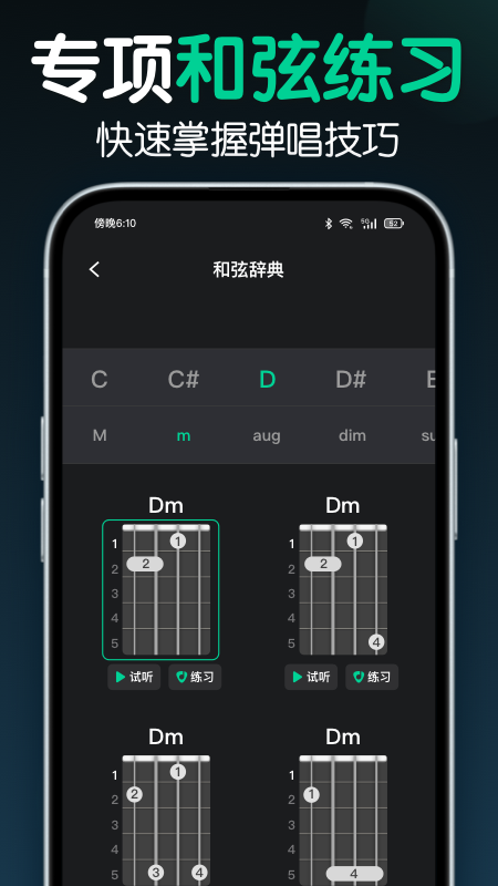 精彩截图-来音尤克里里2026官方新版