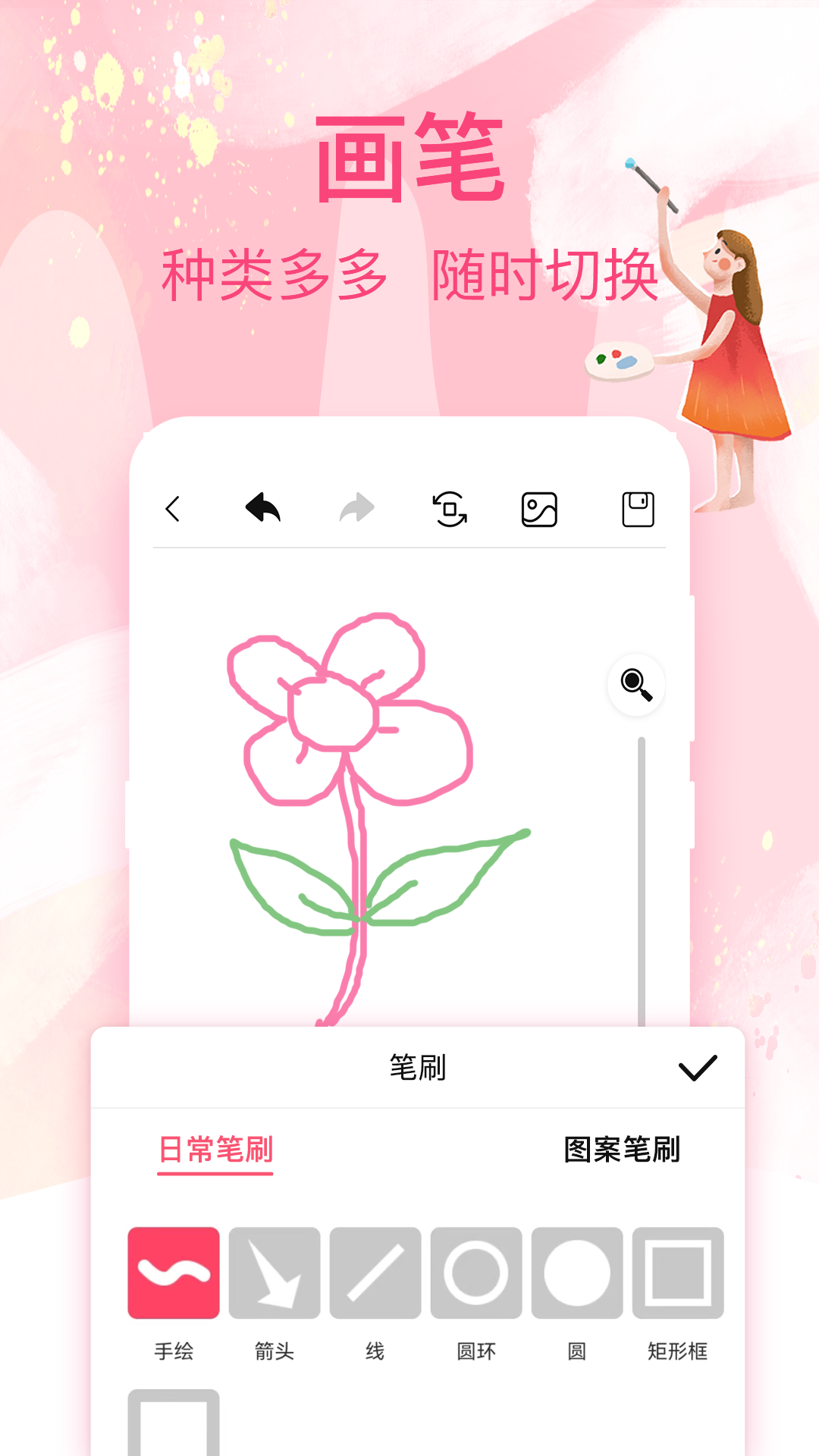 精彩截图-画画白板2025官方新版