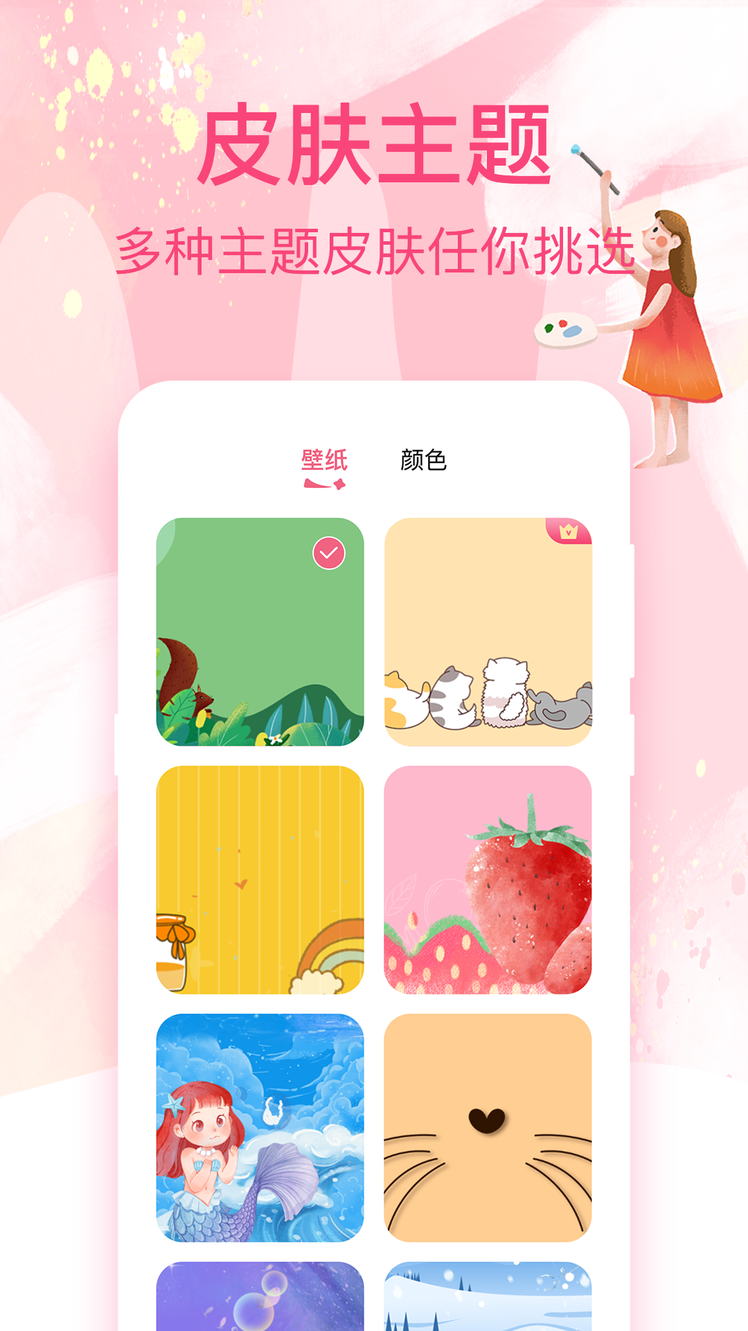 精彩截图-画画白板2025官方新版