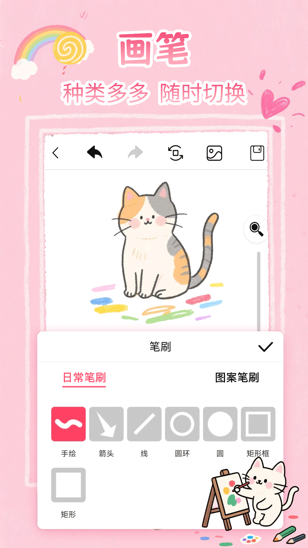 精彩截图-画画白板2026官方新版