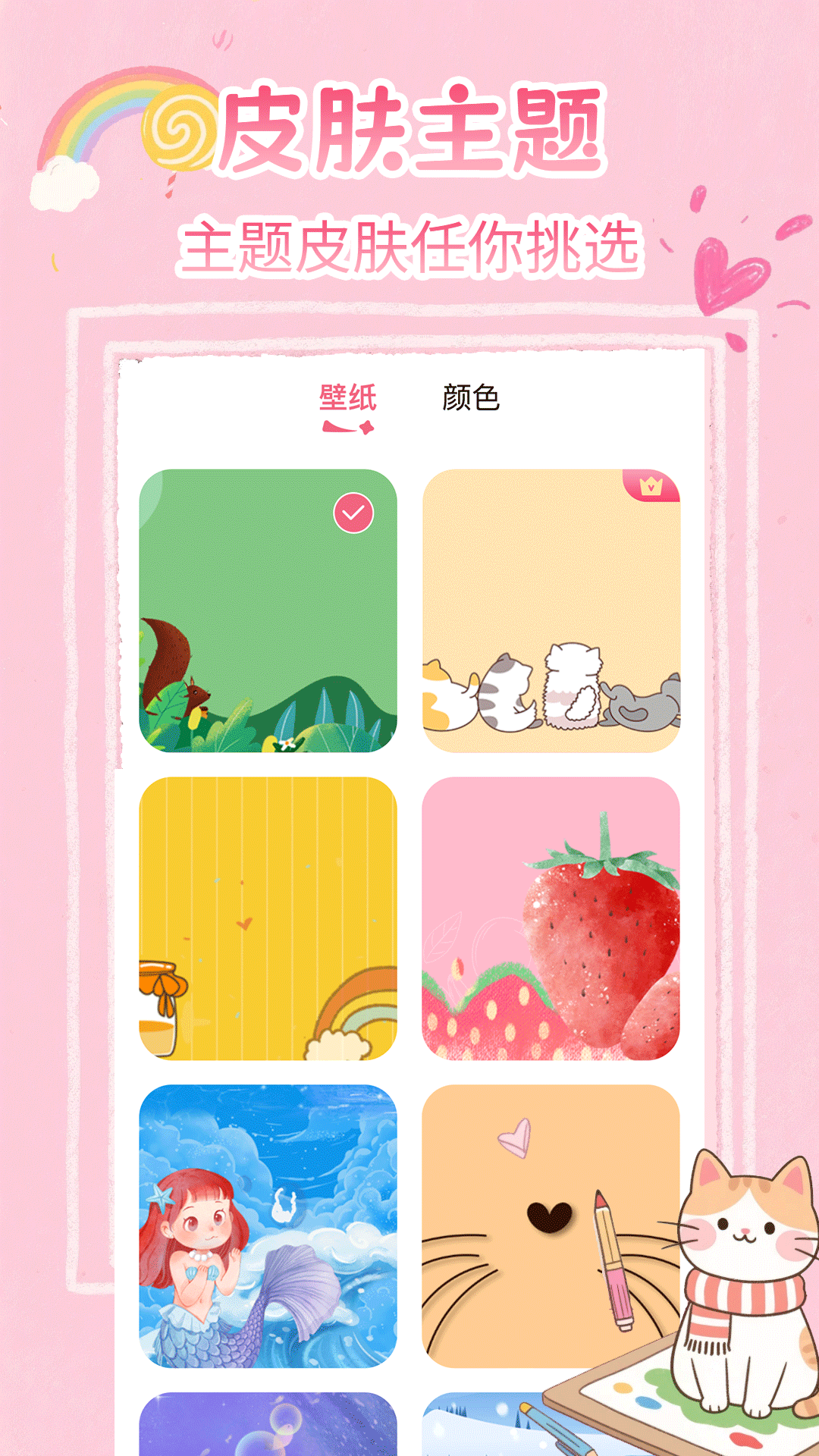 精彩截图-画画白板2026官方新版