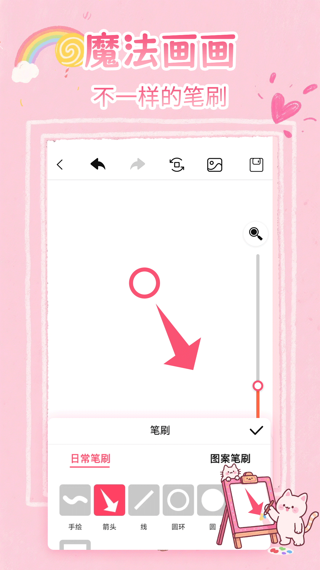 精彩截图-画画白板2026官方新版