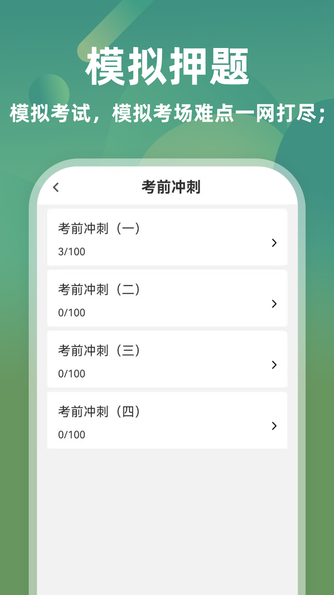 精彩截图-医学三基牛题库2025官方新版