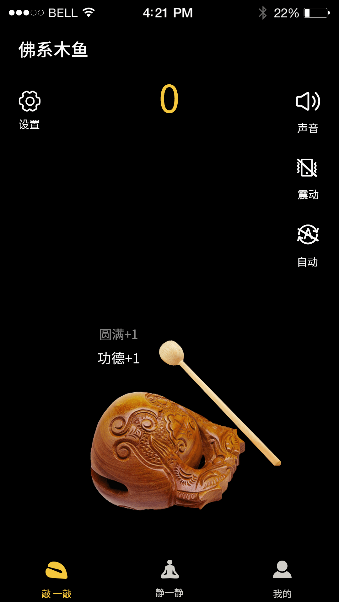 功德木鱼官方下载-功德木鱼app最新版本免费下载-应用宝官网