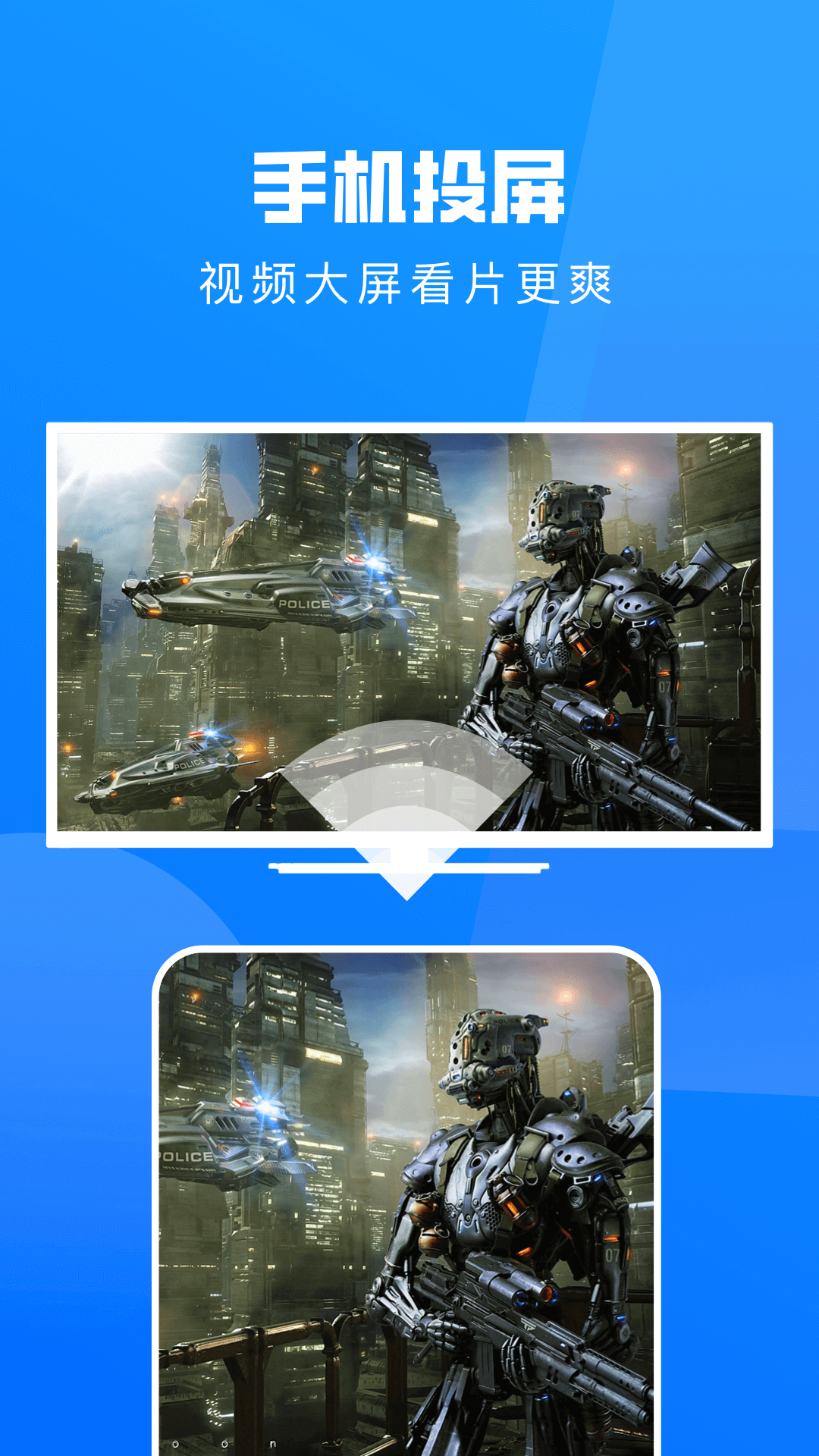 精彩截图-大师兄影视投屏2026官方新版