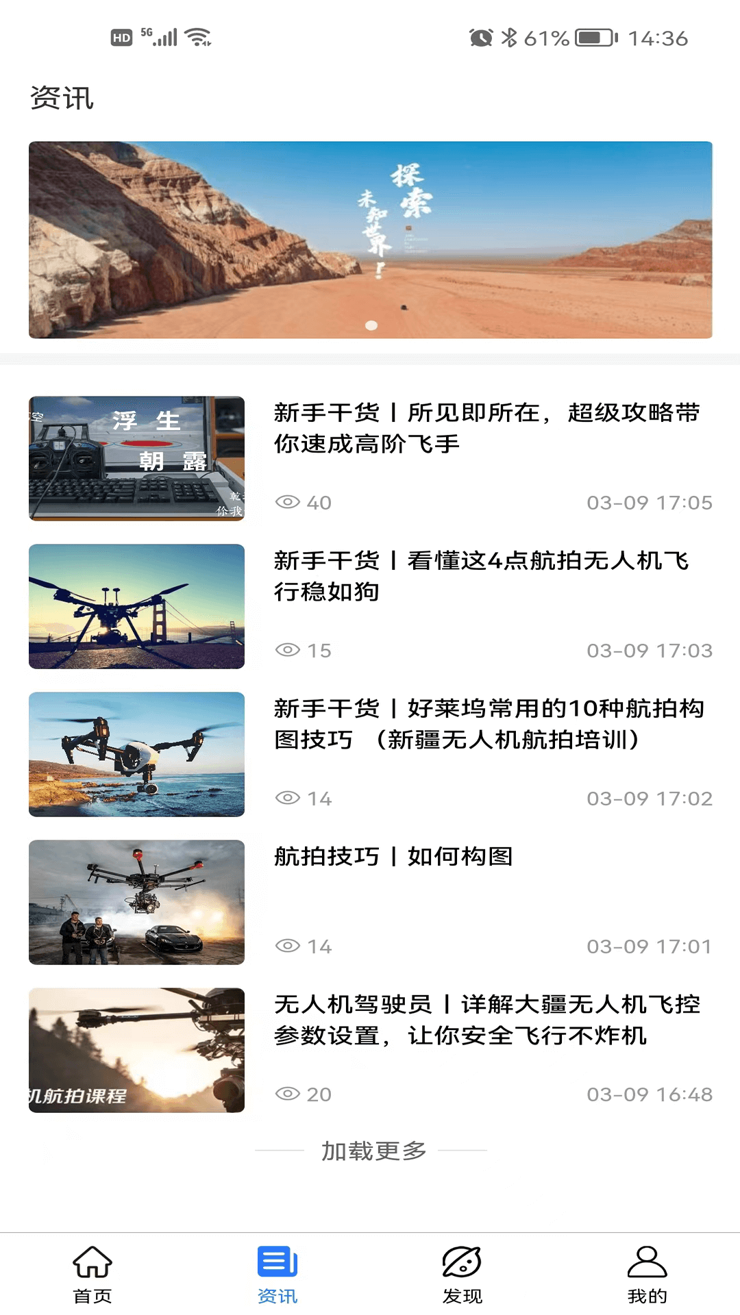 精彩截图-无人机宝典2025官方新版