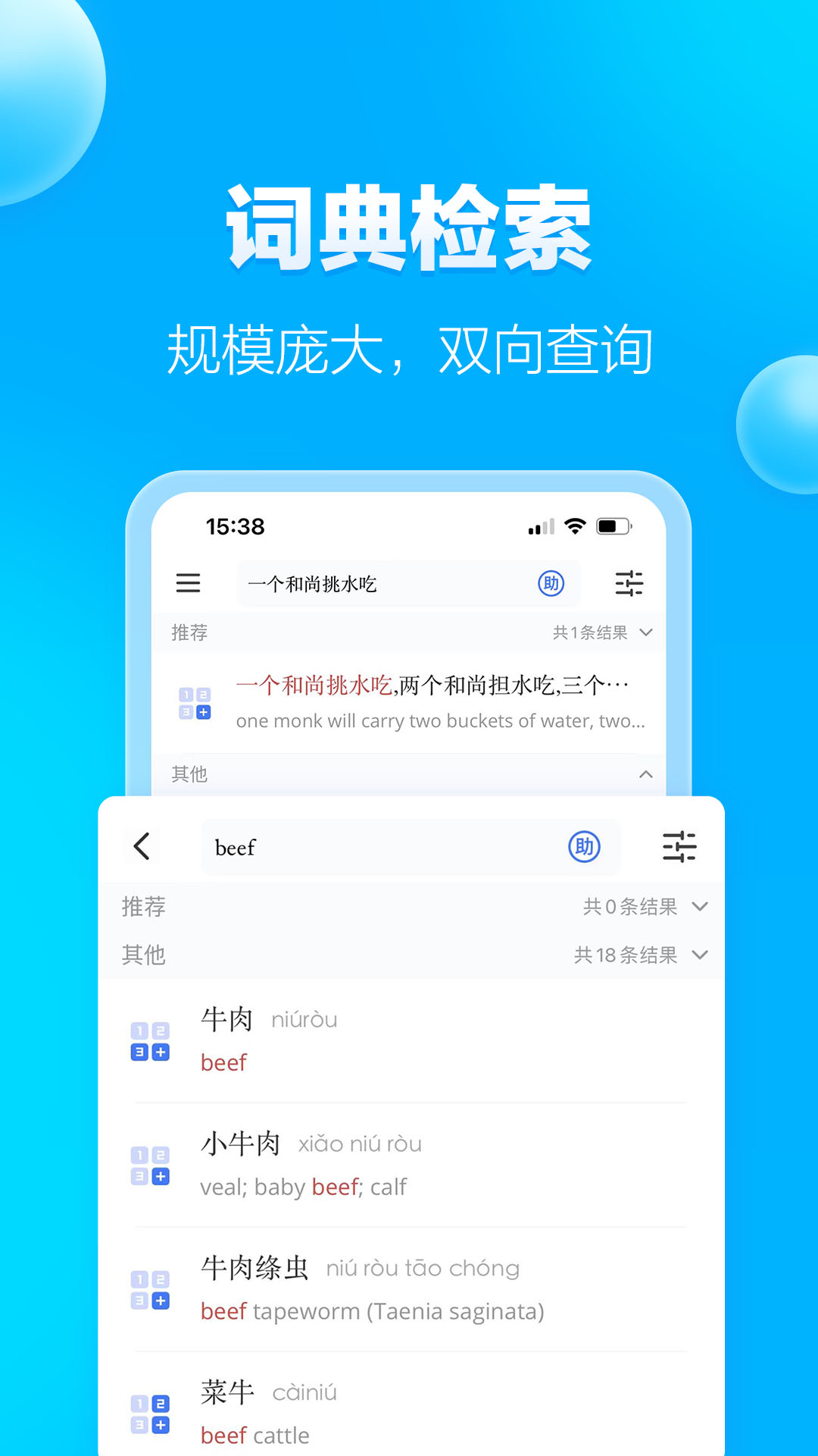 精彩截图-JUZI汉语2024官方新版