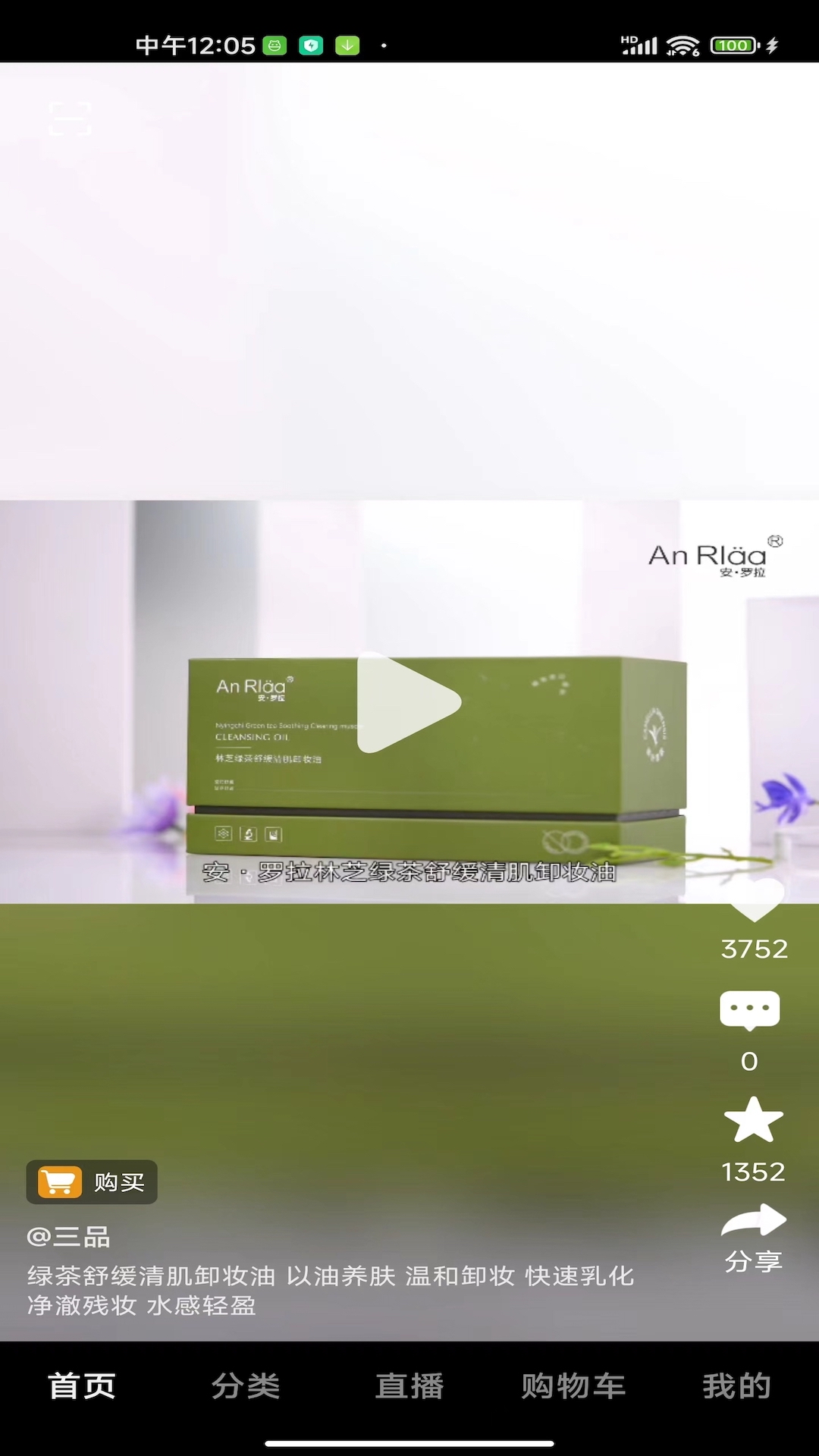 精彩截图-三品生活2026官方新版