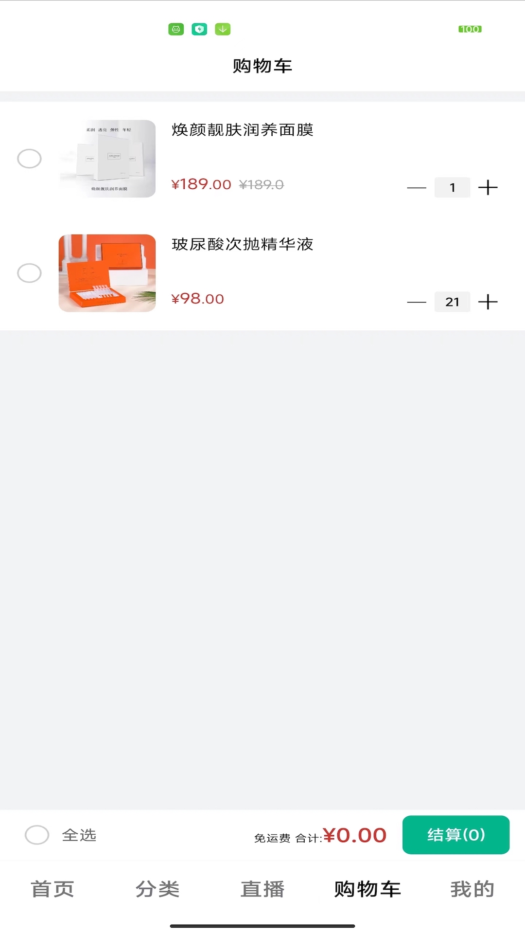 三品生活 截图 3