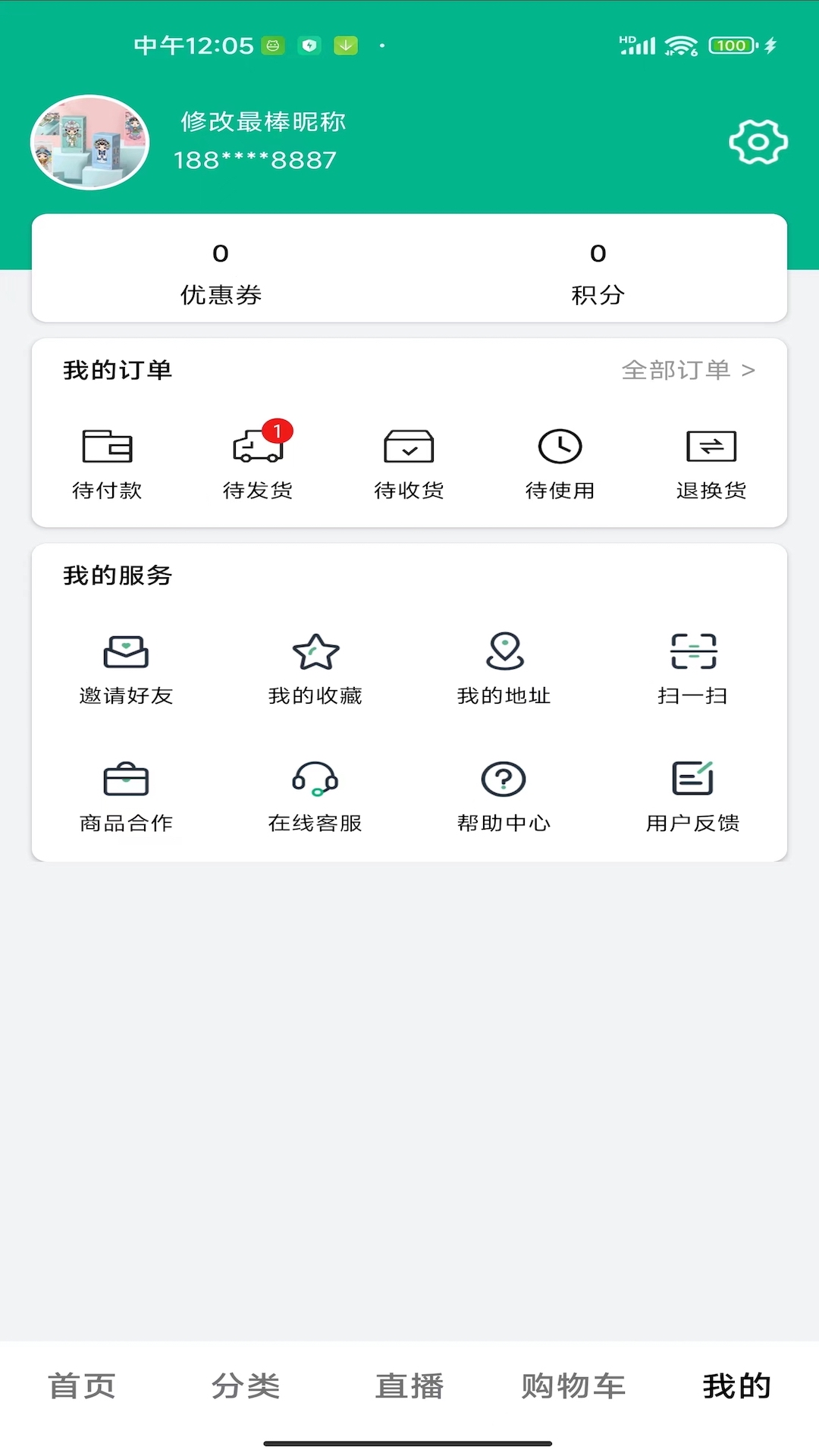 三品生活 截图 4