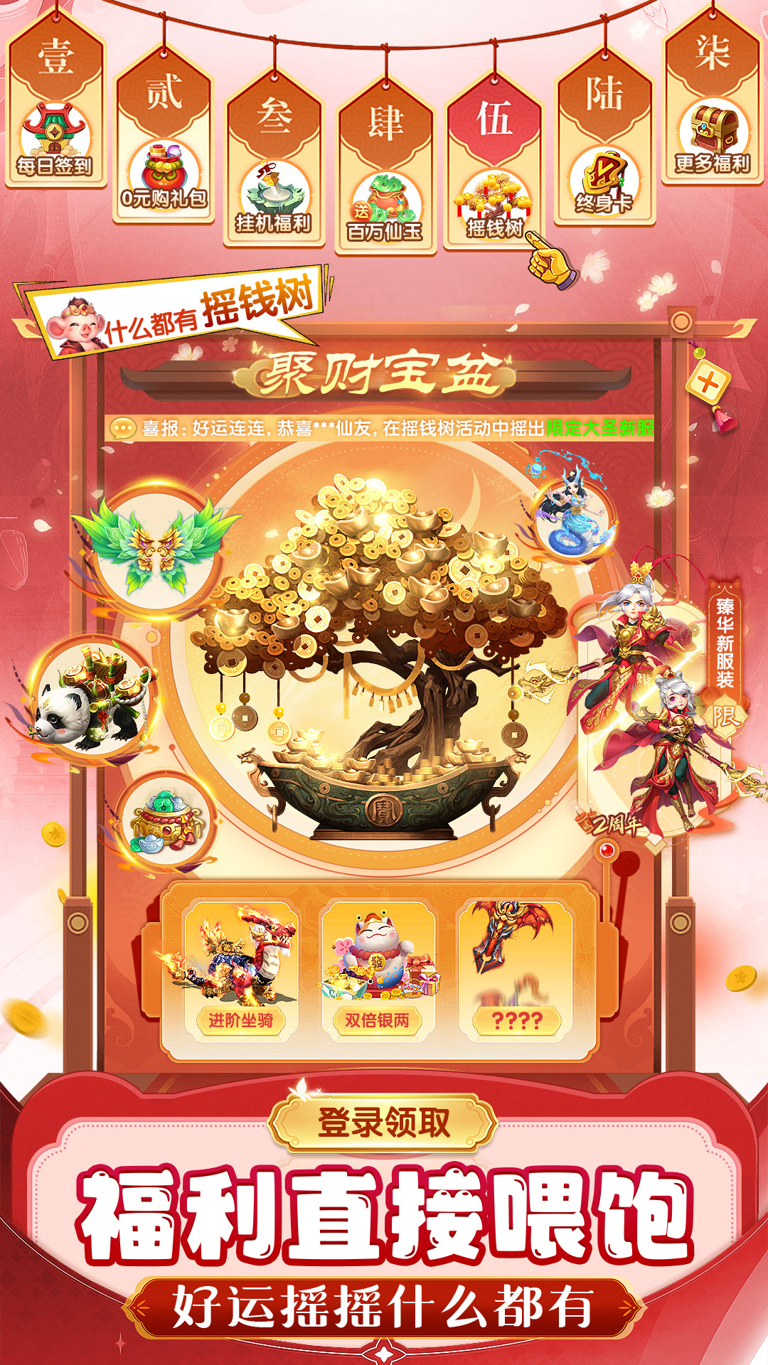 仙灵物语截图