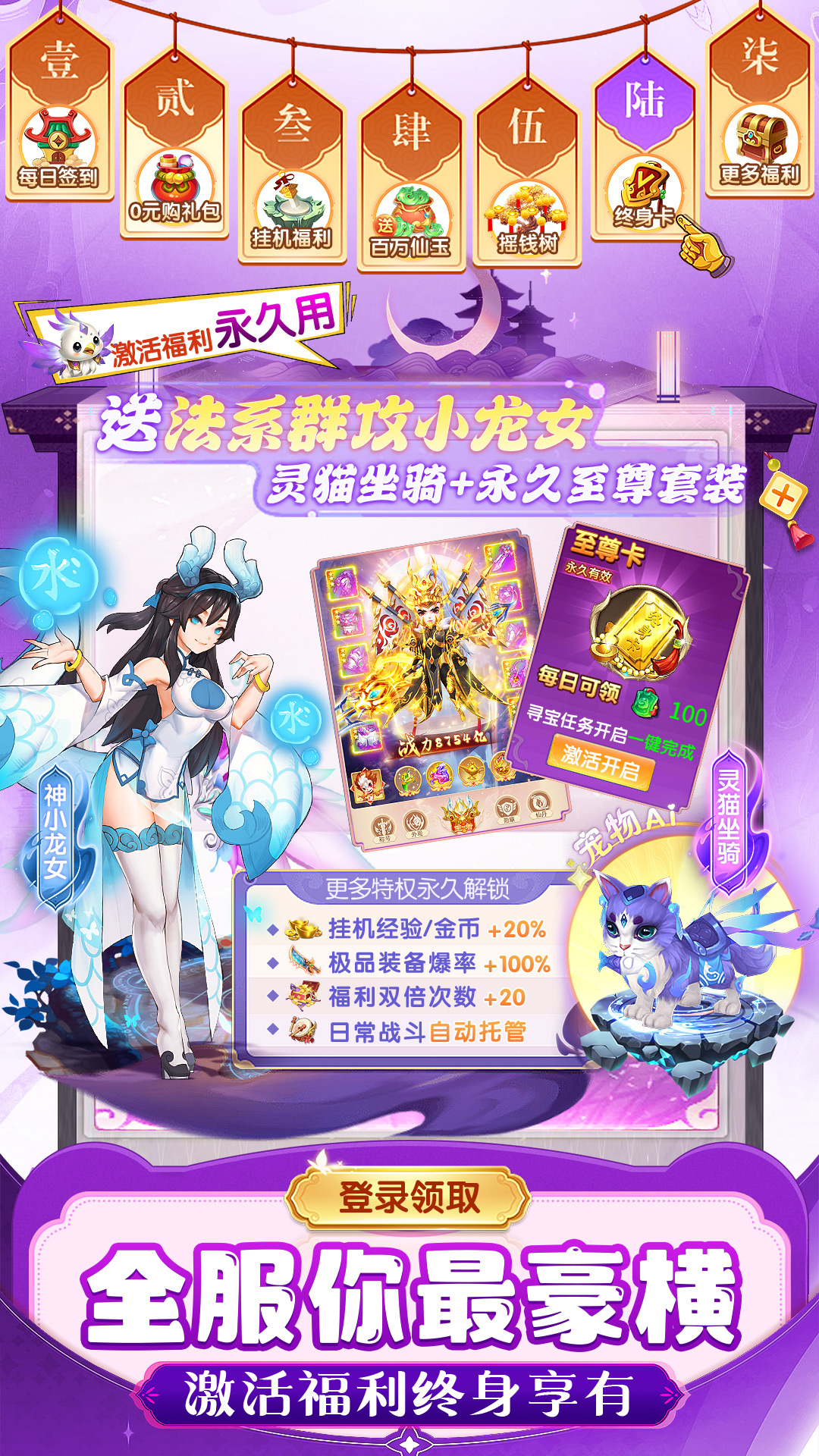 仙灵物语截图
