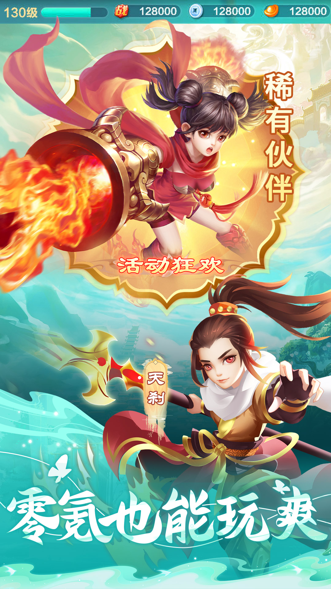 精彩截图-仙灵物语2026官方新版