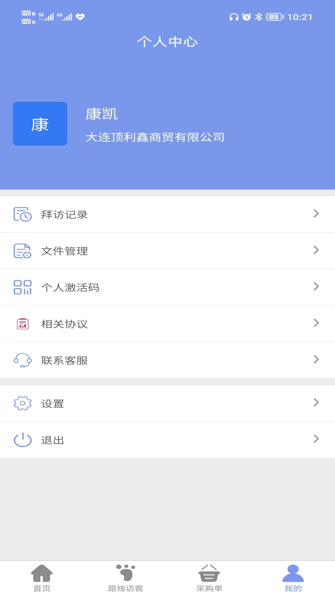精彩截图-智渠商服2025官方新版