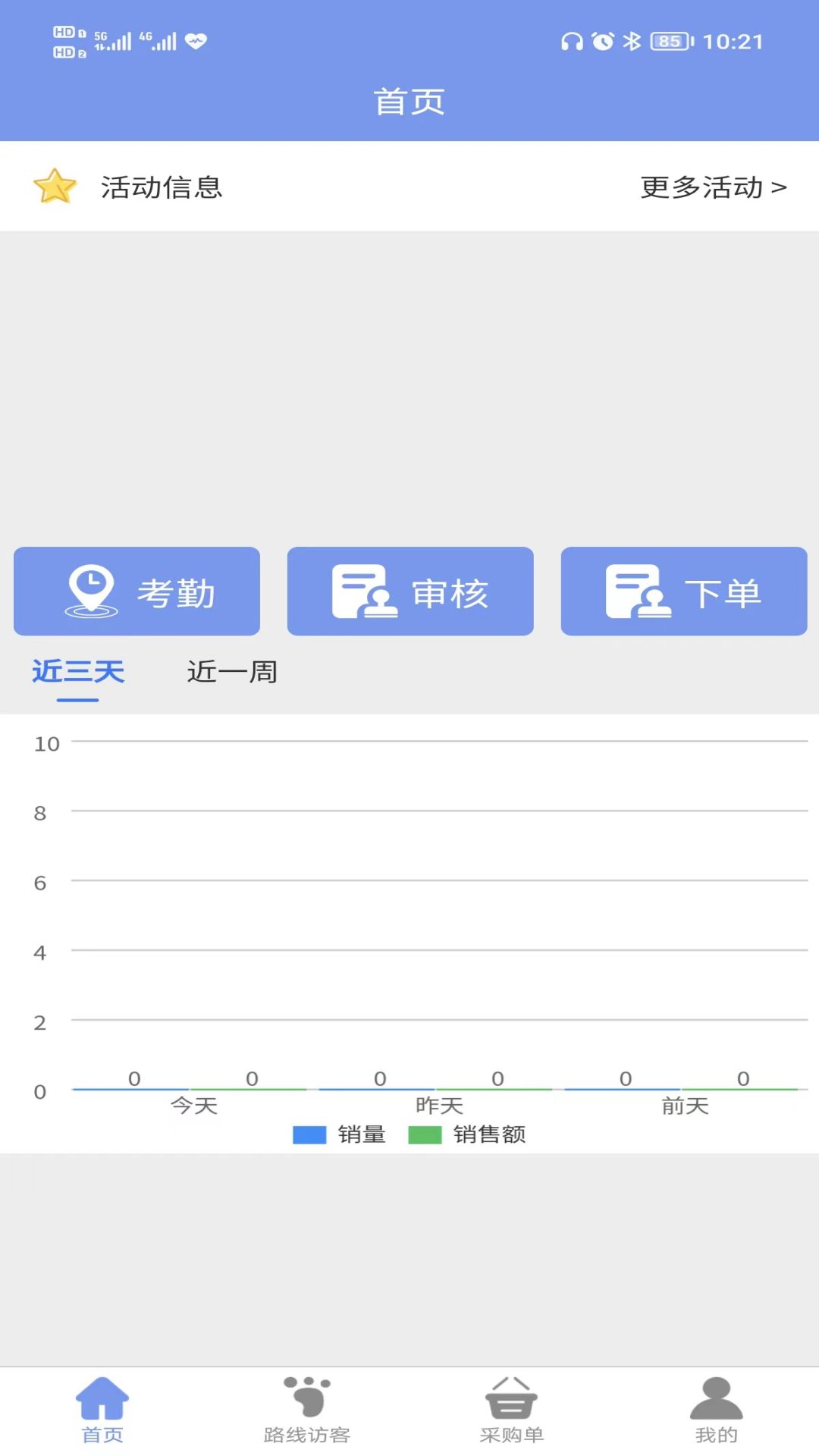 精彩截图-智渠商服2025官方新版