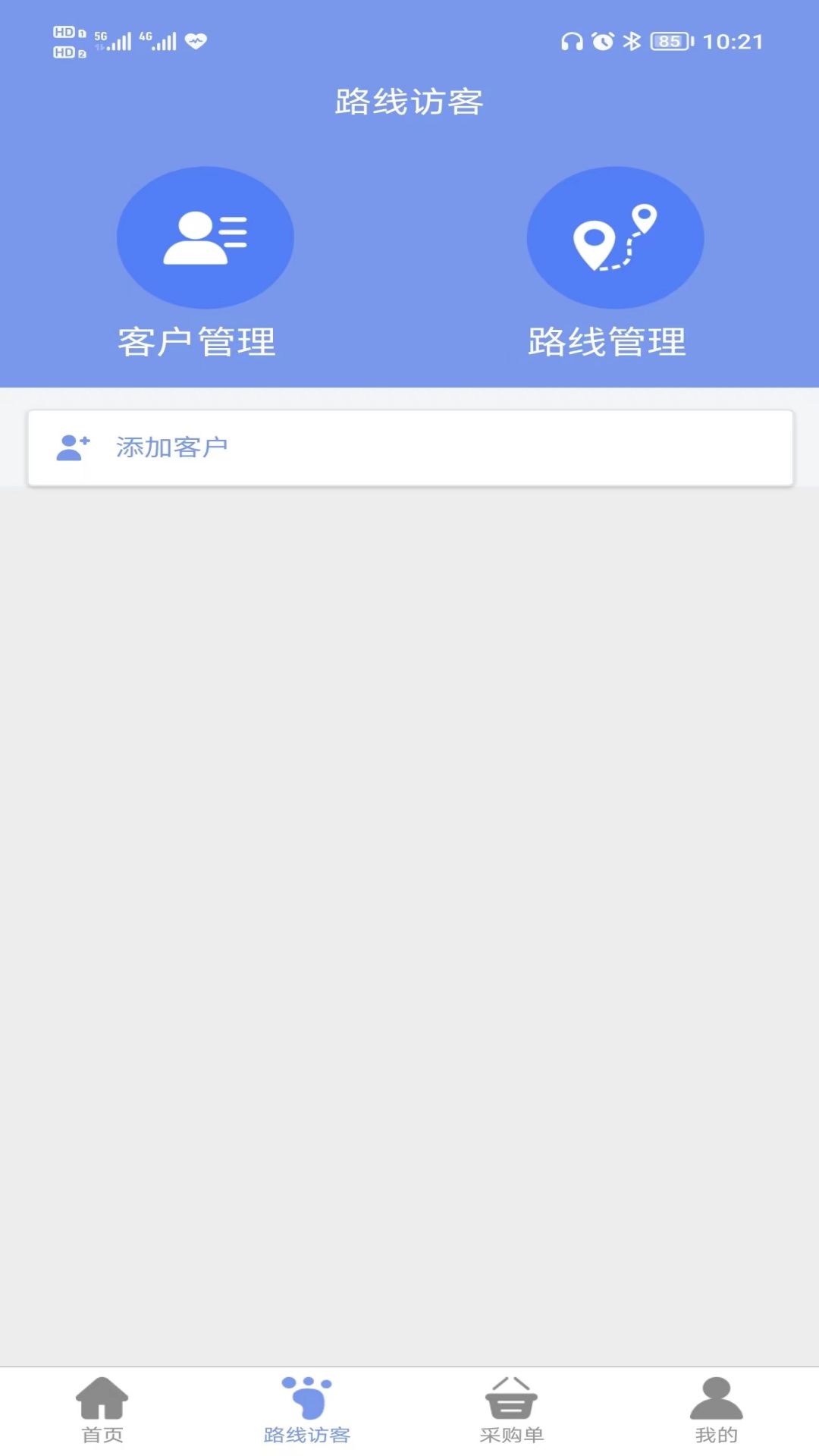精彩截图-智渠商服2025官方新版