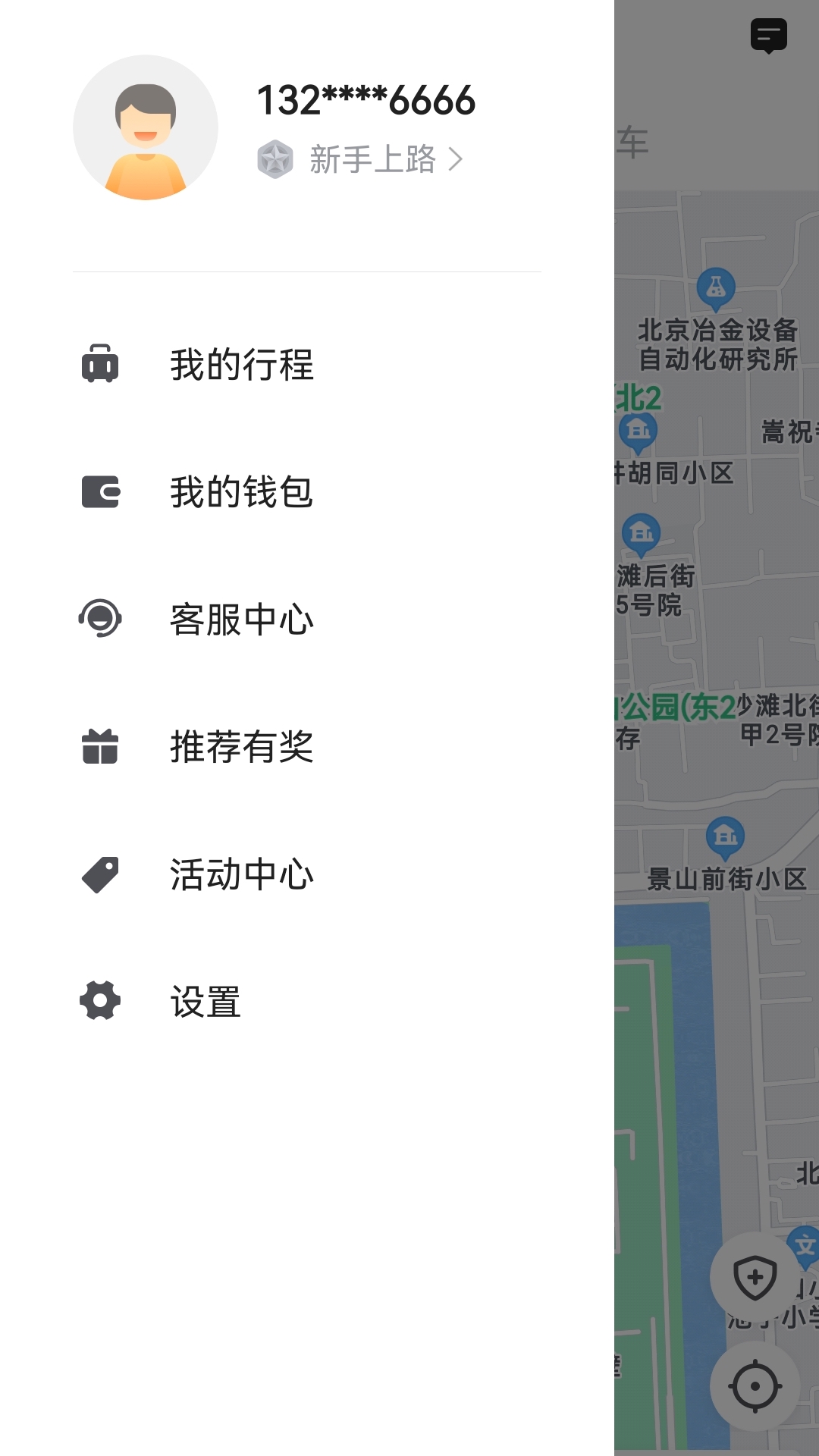 精彩截图-蓉橙出行2025官方新版