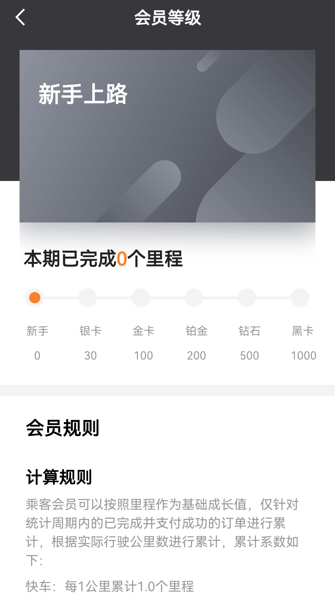 精彩截图-蓉橙出行2025官方新版