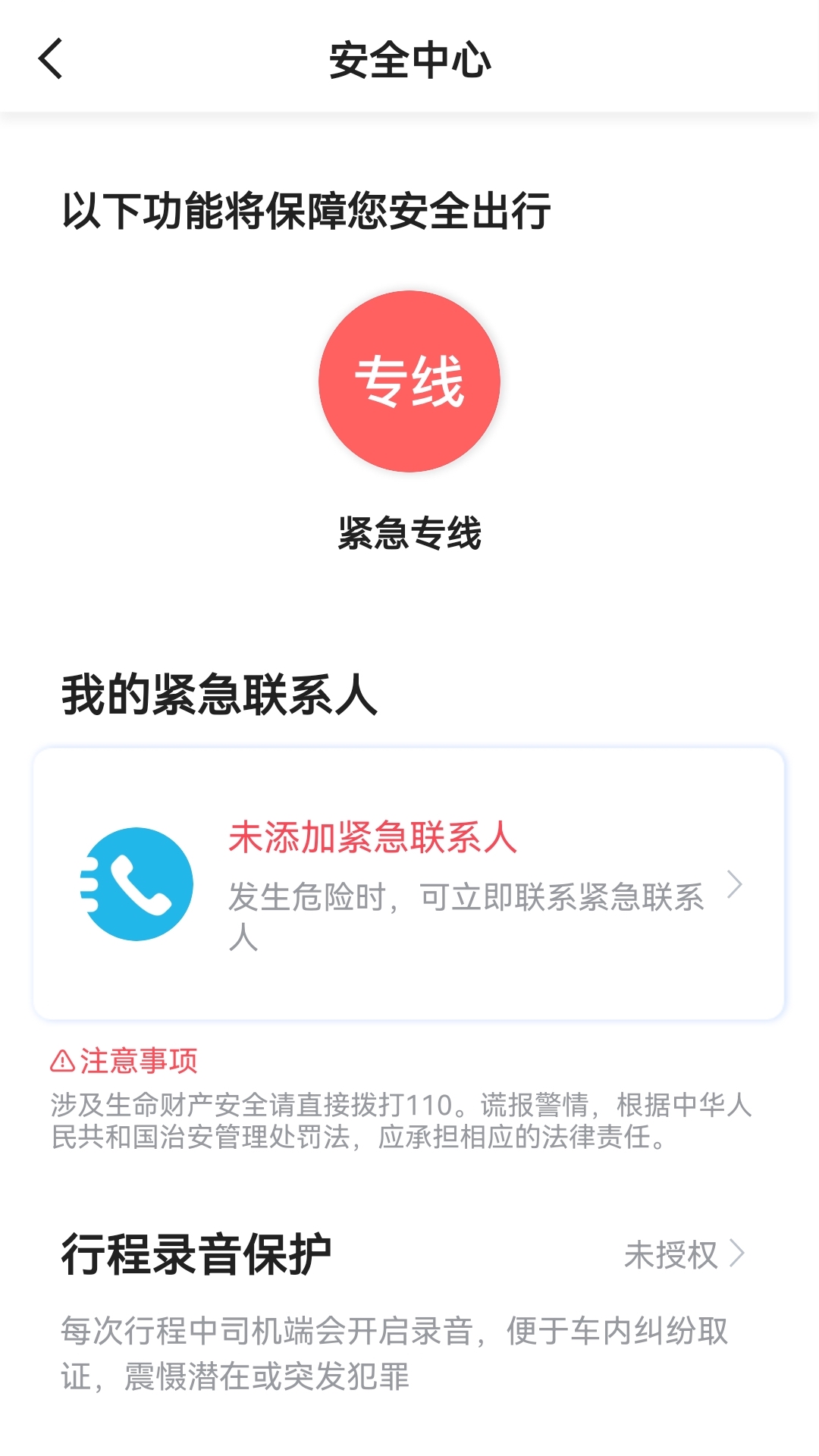 精彩截图-蓉橙出行2025官方新版