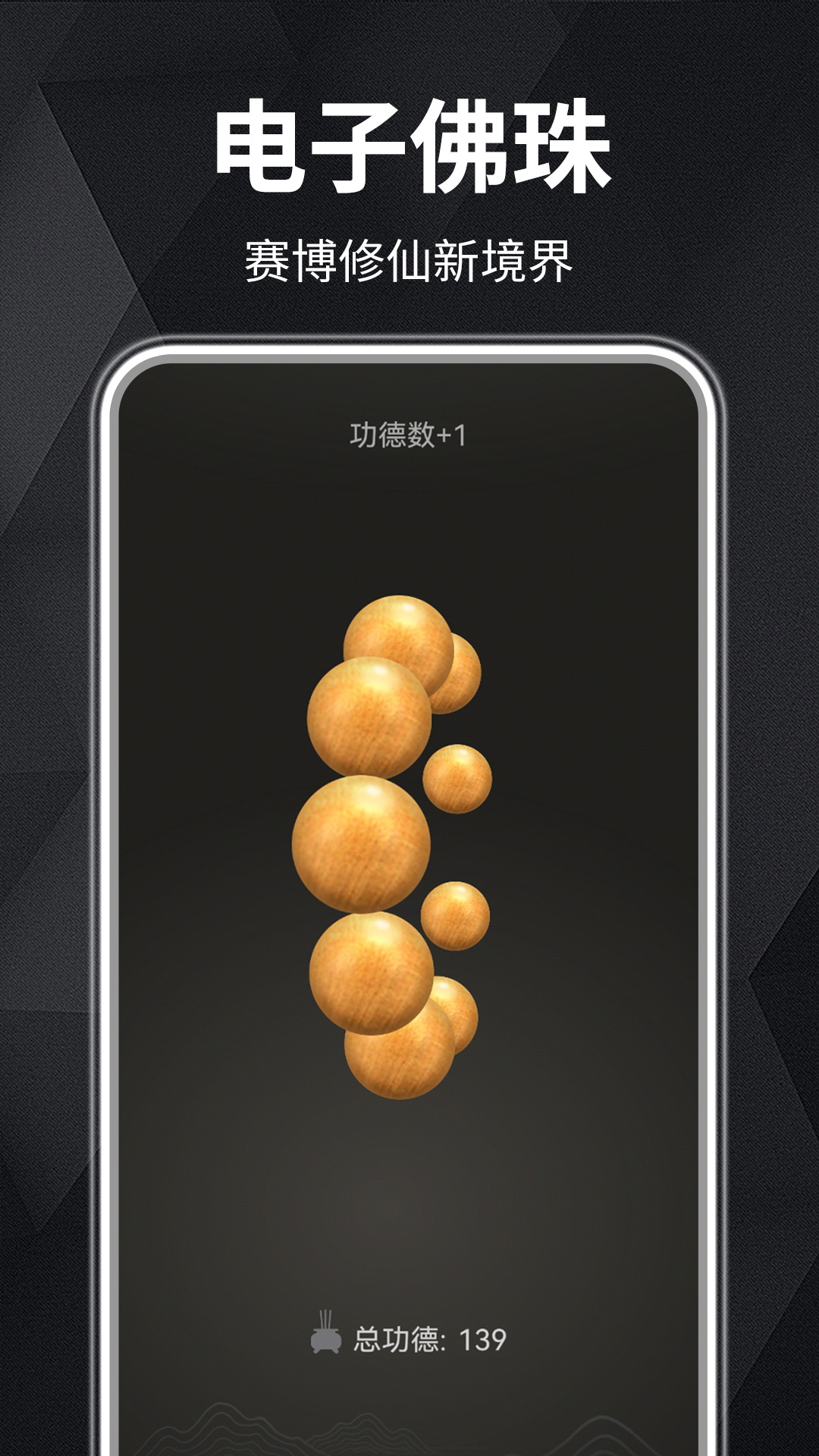 精彩截图-木鱼静心助手2025官方新版