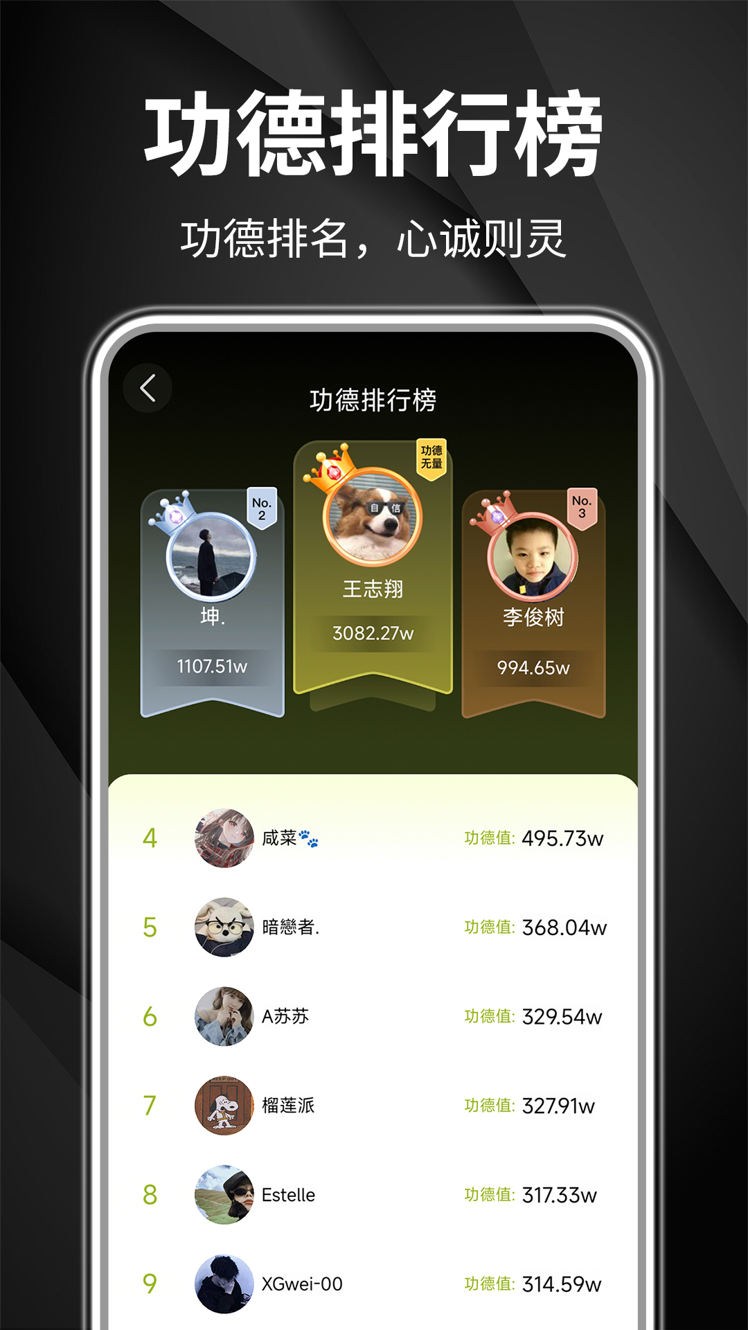 精彩截图-木鱼静心助手2025官方新版