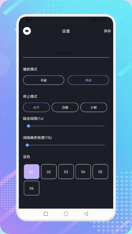 精彩截图-电子木鱼模拟器2026官方新版