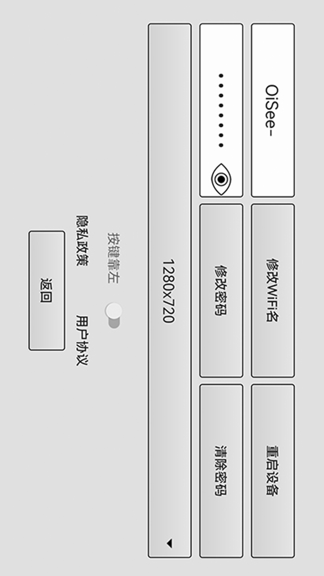 精彩截图-OiSee2026官方新版