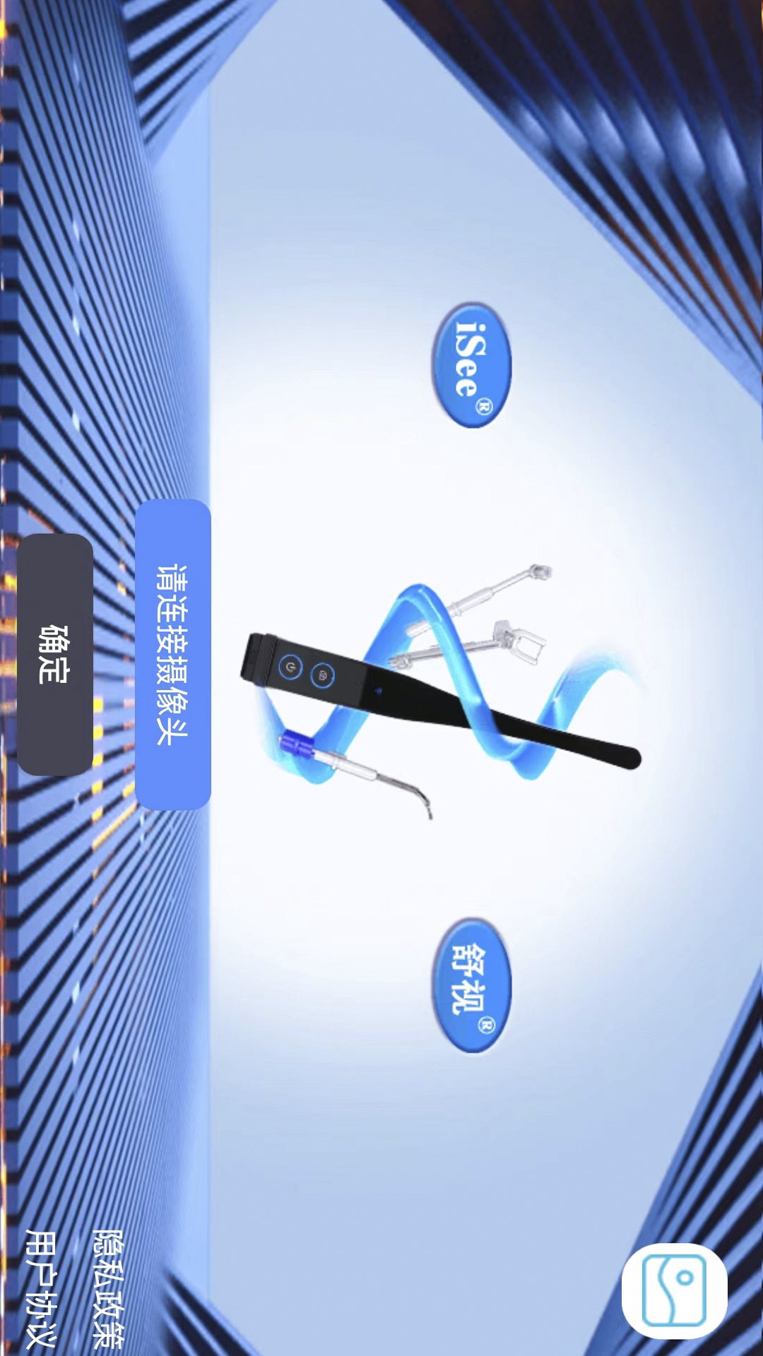 精彩截图-OiSee2026官方新版
