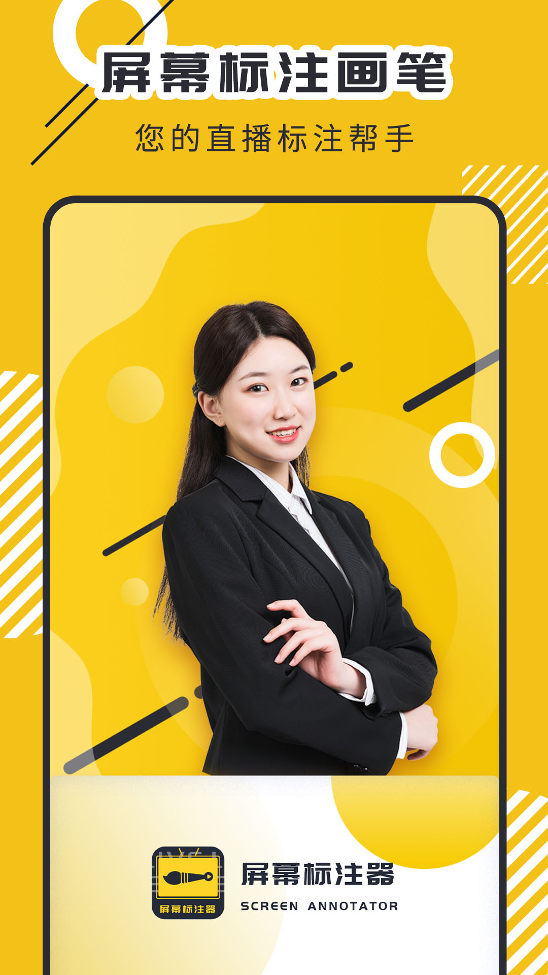 精彩截图-屏幕标注器2026官方新版