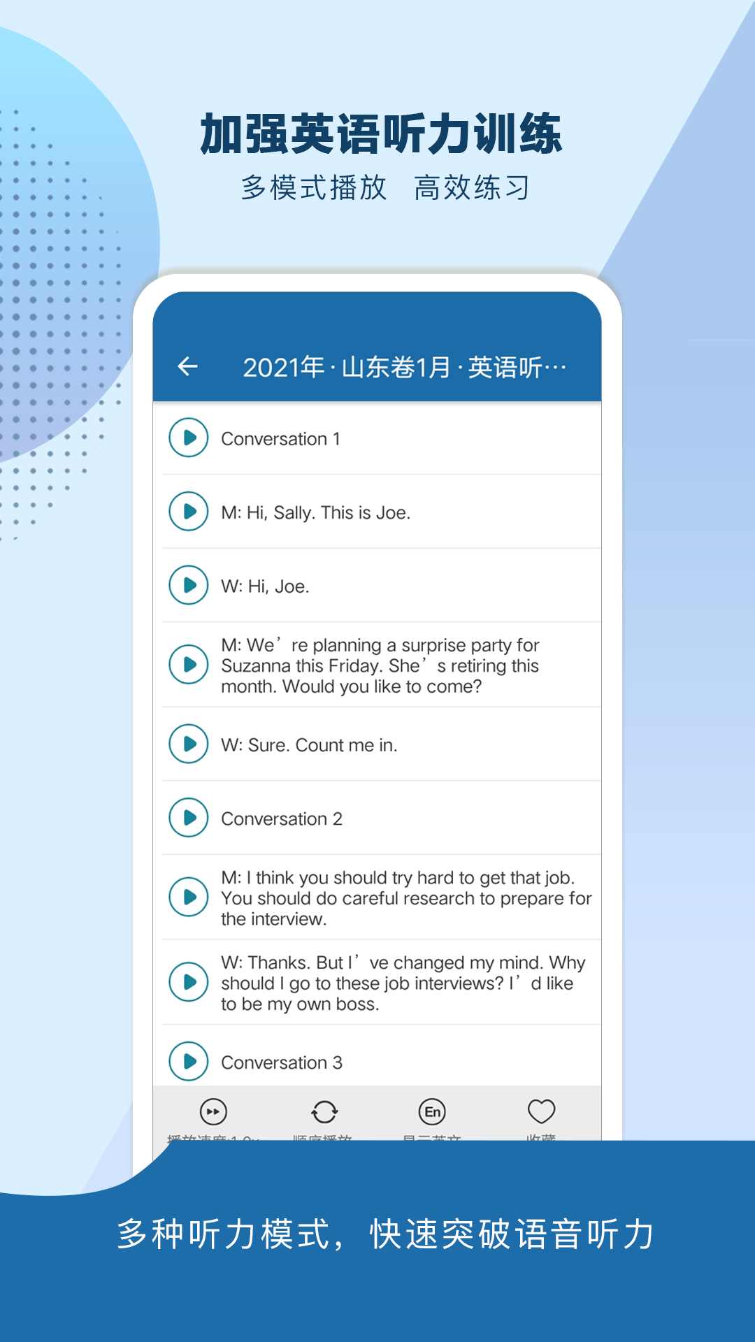 精彩截图-高考知识邦2025官方新版