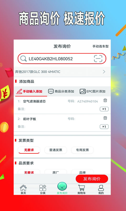小配养车安卓版高清截图