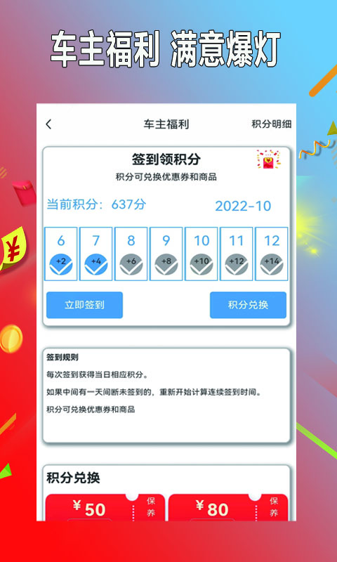小配养车安卓版高清截图
