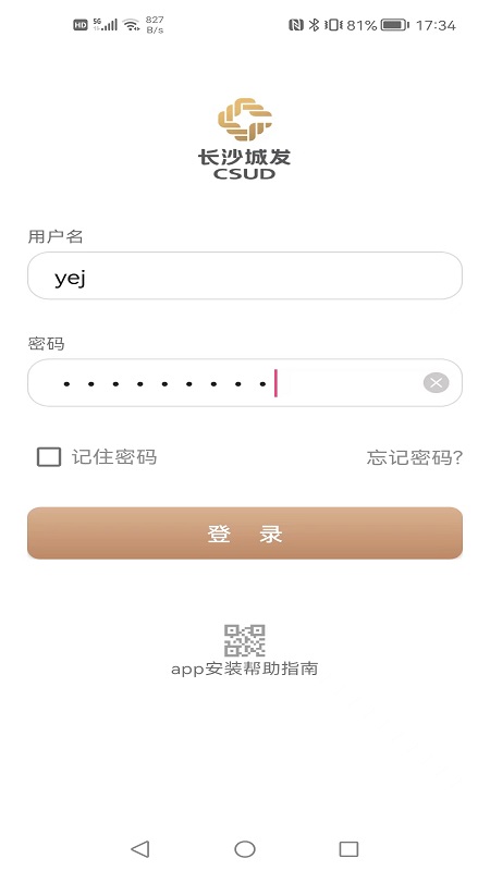精彩截图-数字城发2025官方新版