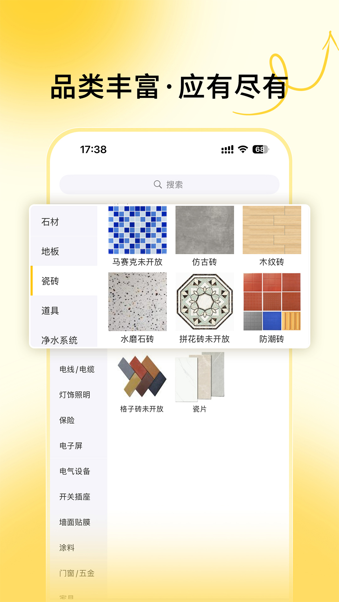 精彩截图-唐吉e购2025官方新版