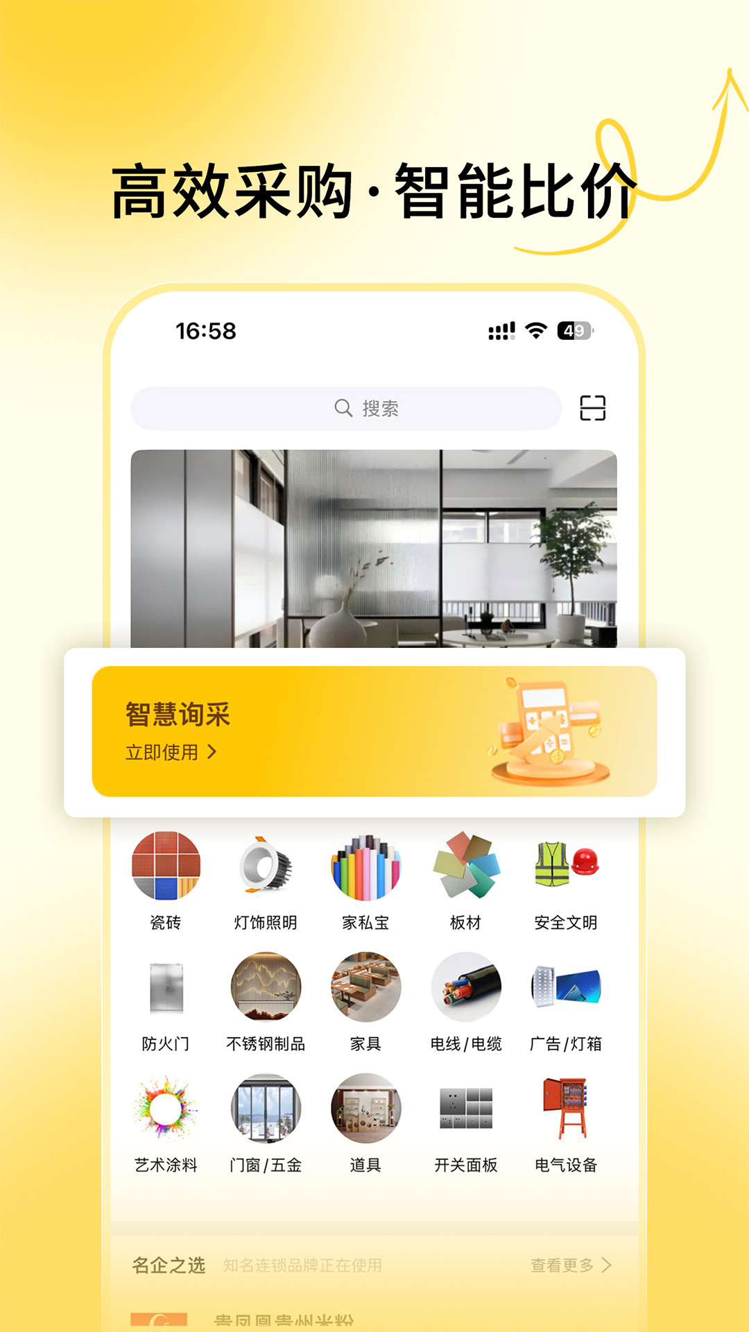 精彩截图-唐吉e购2025官方新版