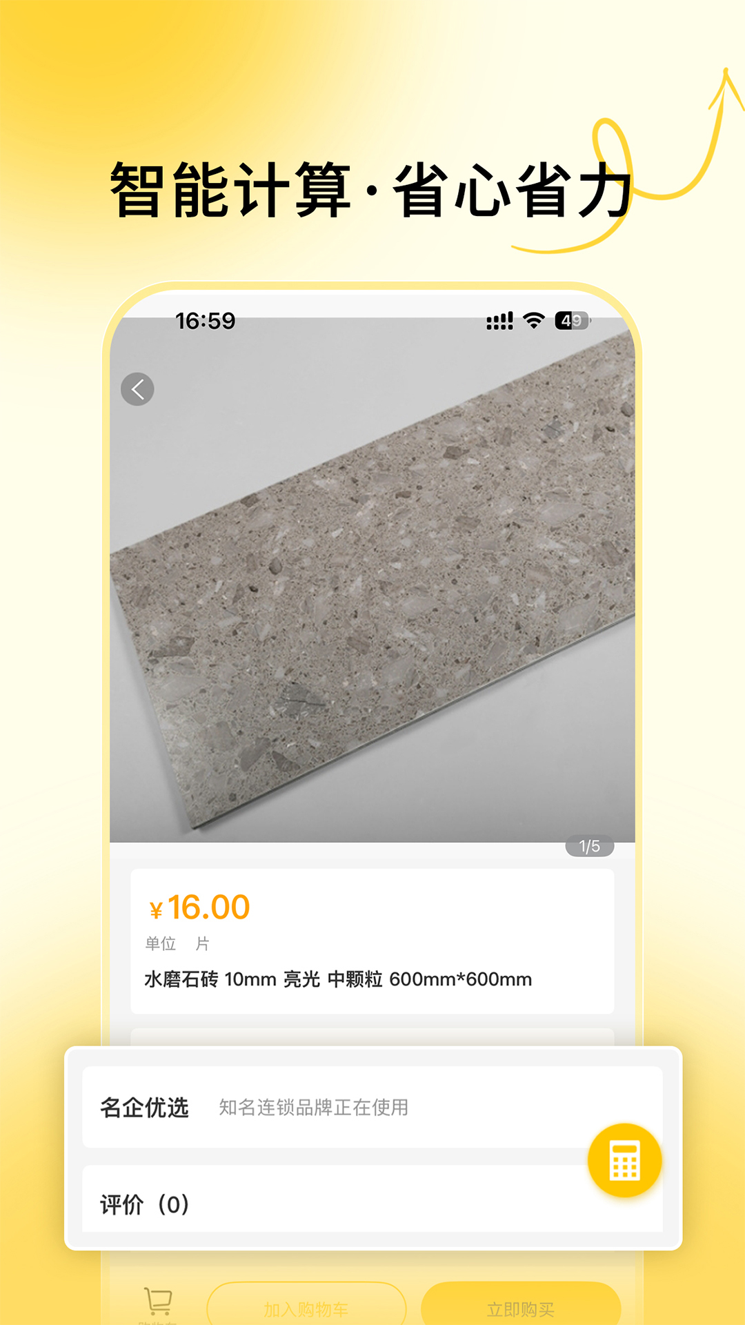 精彩截图-唐吉e购2025官方新版