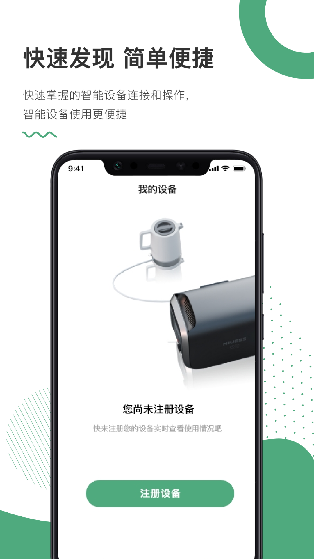 精彩截图-NIUESS2026官方新版