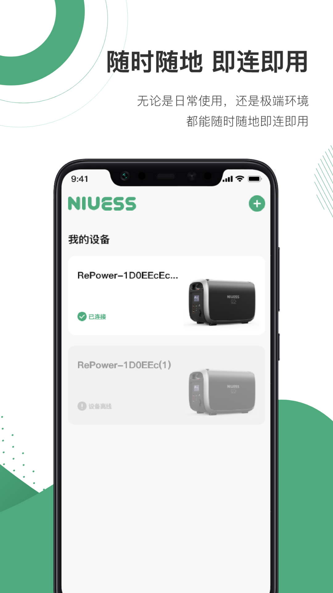 精彩截图-NIUESS2026官方新版