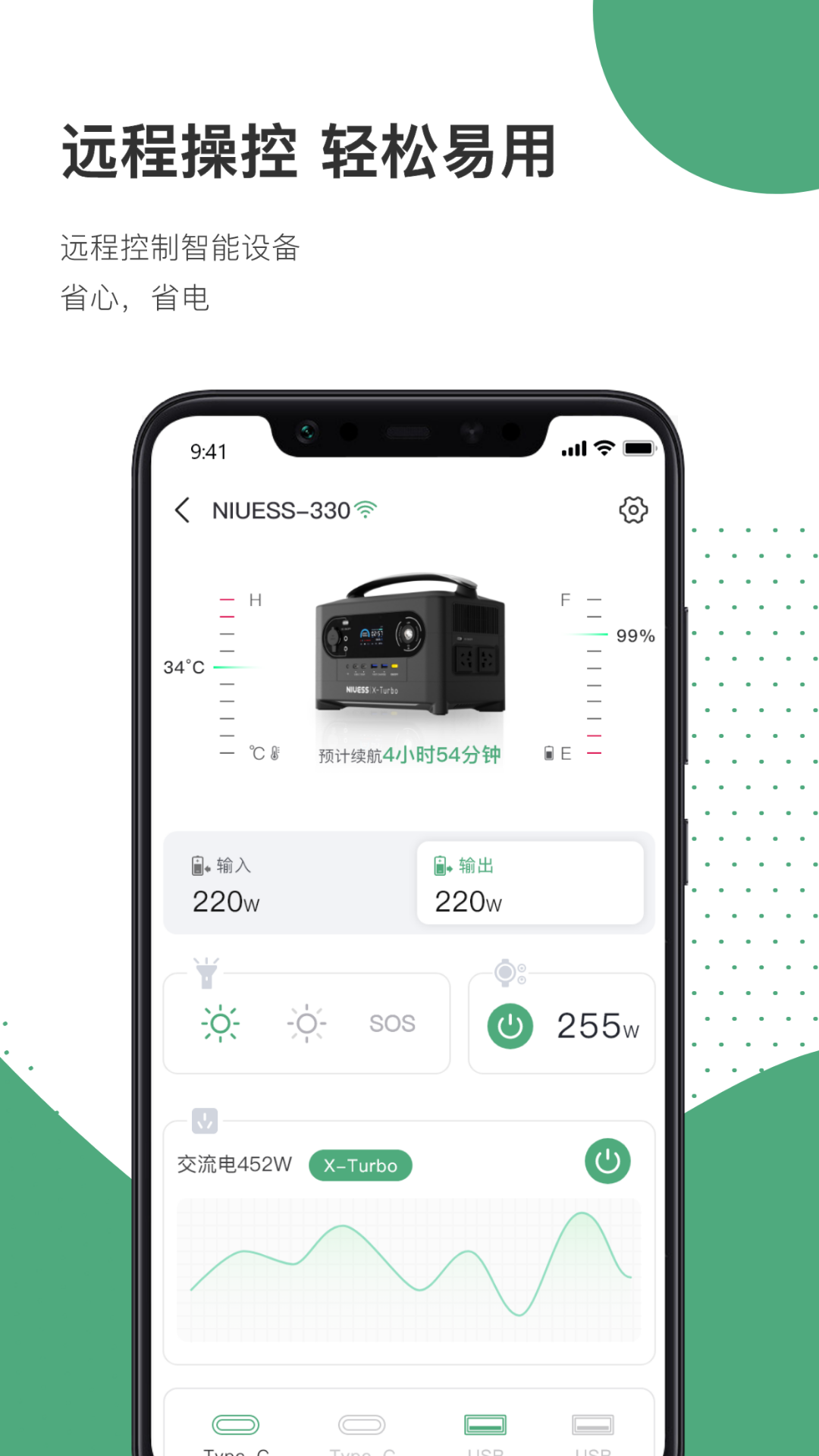 精彩截图-NIUESS2026官方新版